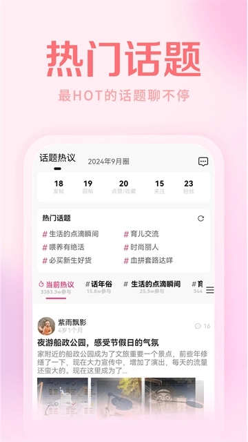 妈妈社区图3