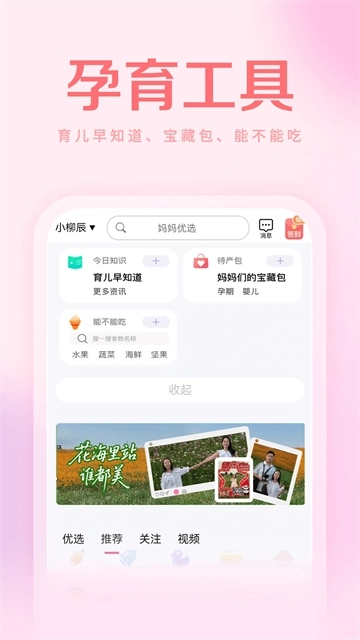 妈妈社区图4