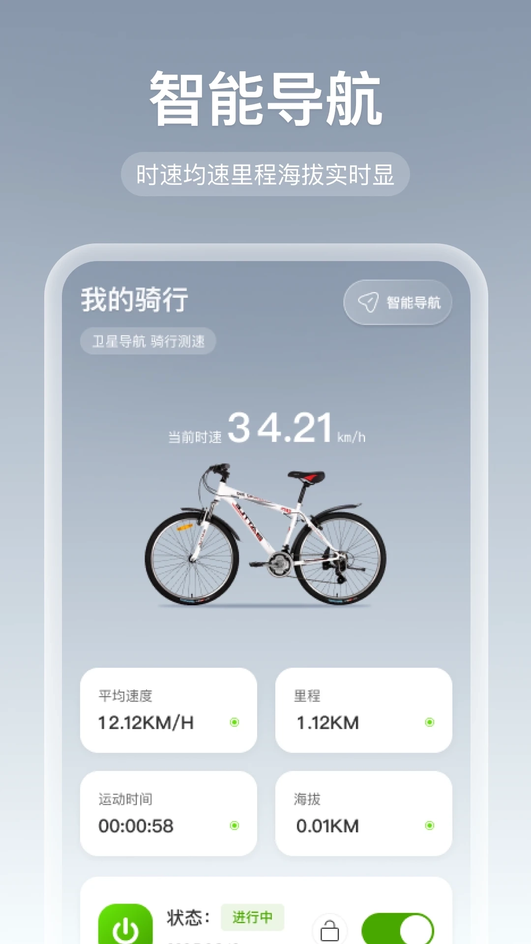 免费全网智行导航图1