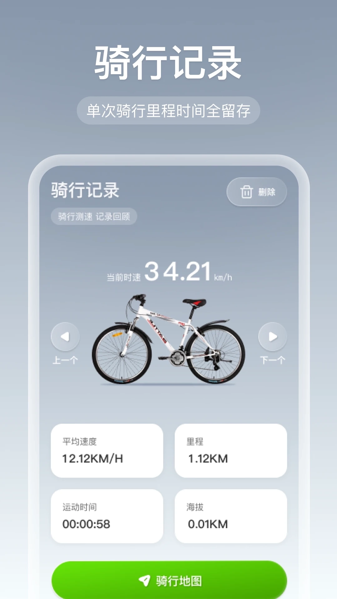 免费全网智行导航图2