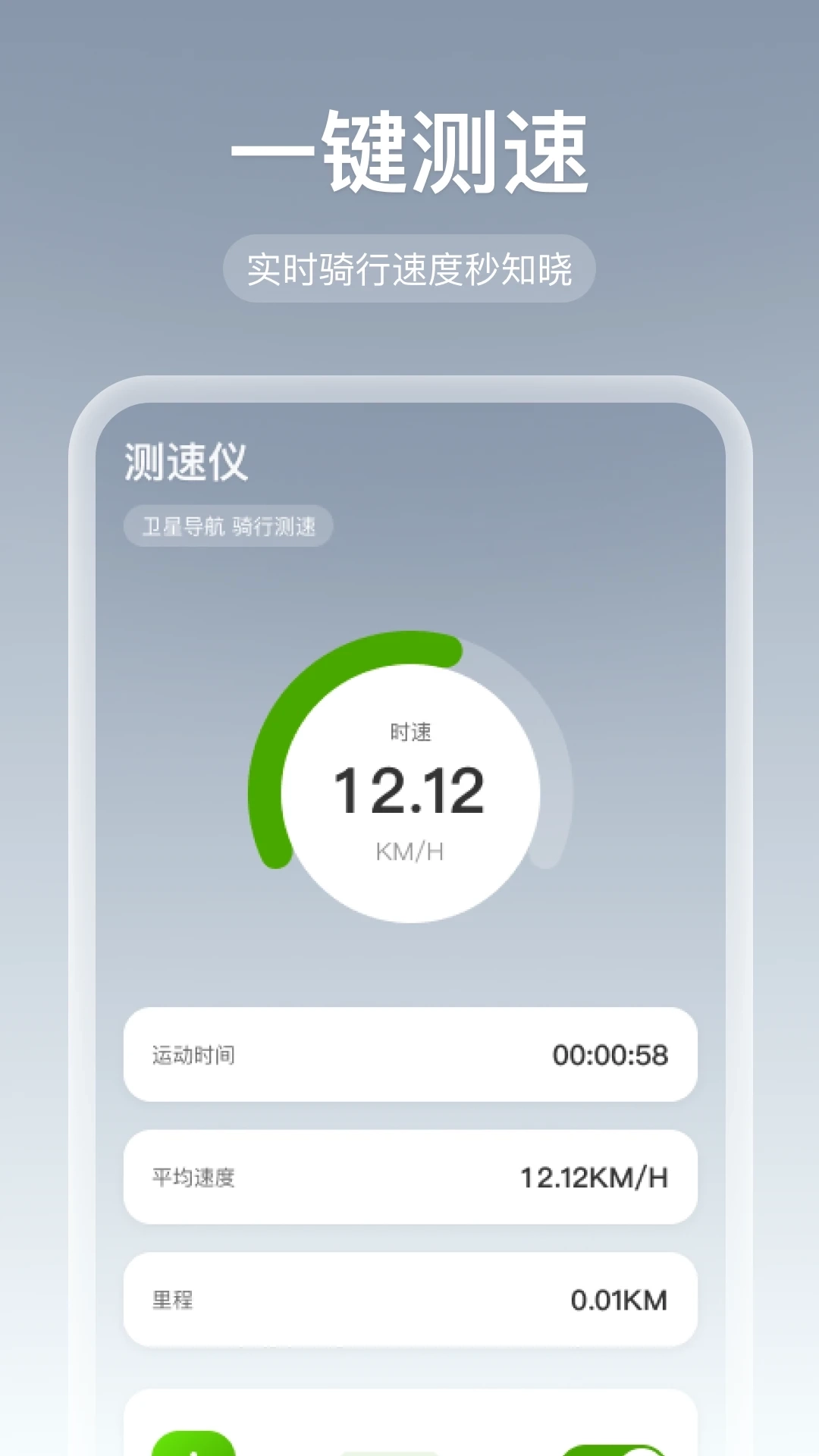 免费全网智行导航图3