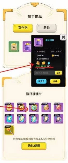 守卫农场红包版安装包下载