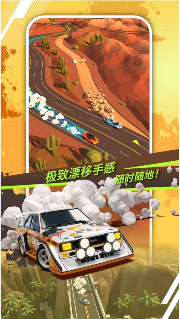 绝尘漂移汉化版免费下载