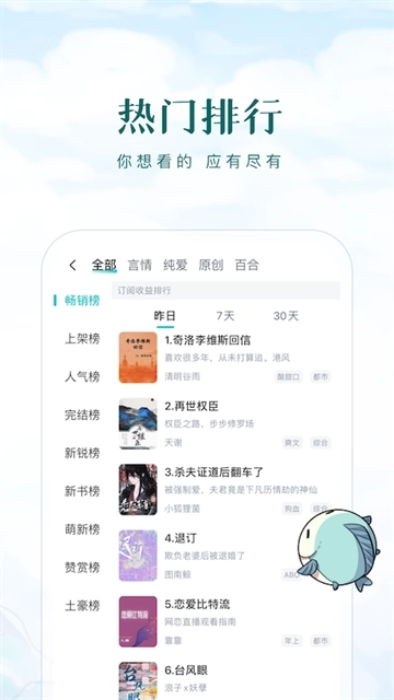 长佩阅读免登录版