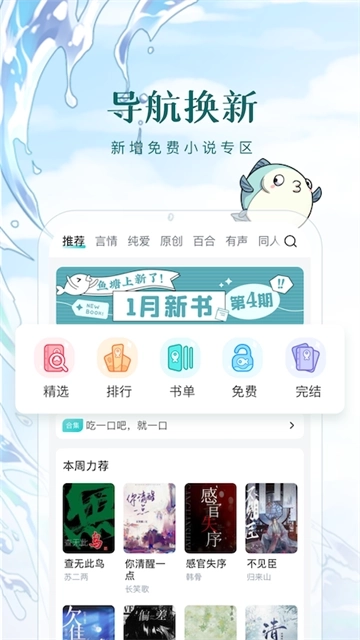 长佩阅读免登录版