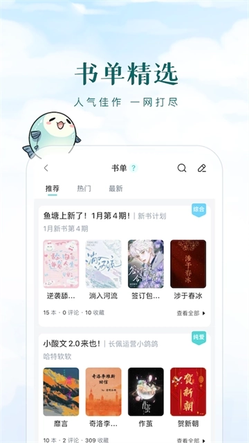 长佩阅读免登录版