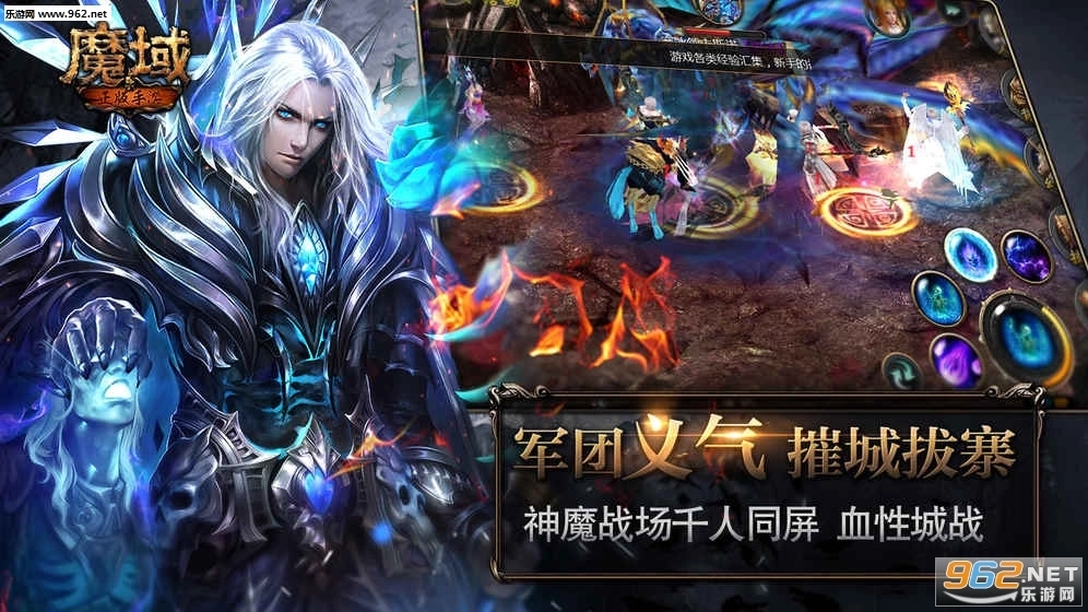 魔域安卓版