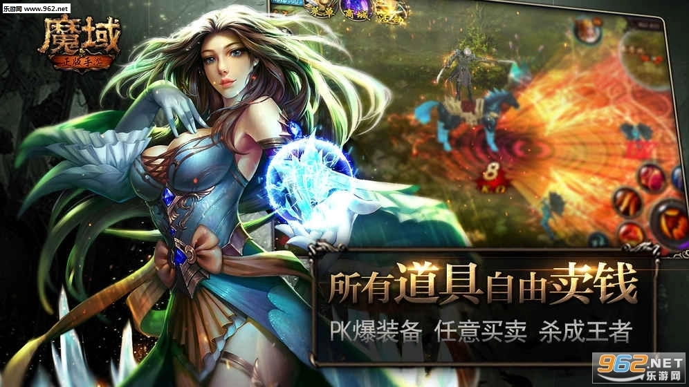 魔域安卓版