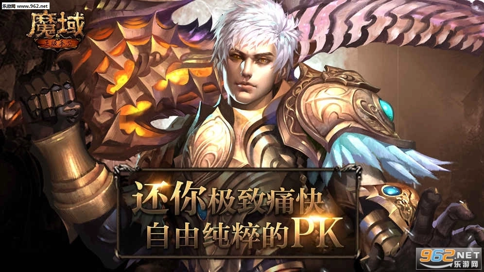 魔域安卓版