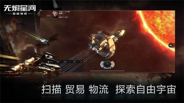 星战前夜无烬星河图2