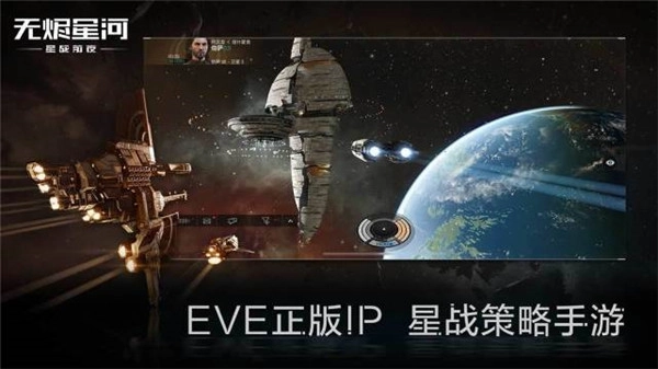 星战前夜无烬星河图3