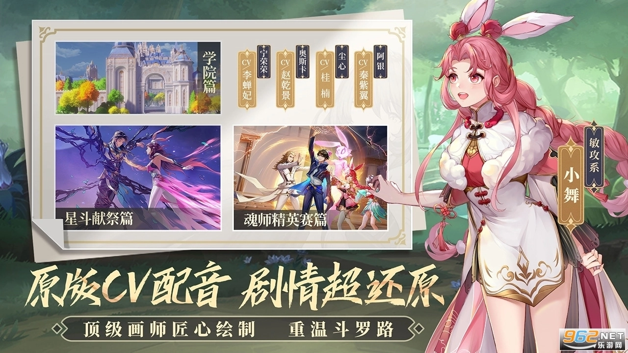 斗罗大陆武魂觉醒免费版