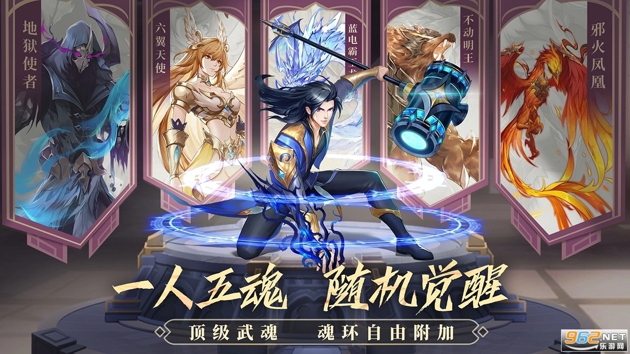 斗罗大陆武魂觉醒免费版