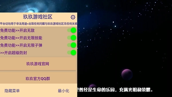 比特小队国际服最新版安装包下载