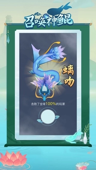 召唤神鲲游戏安装下载