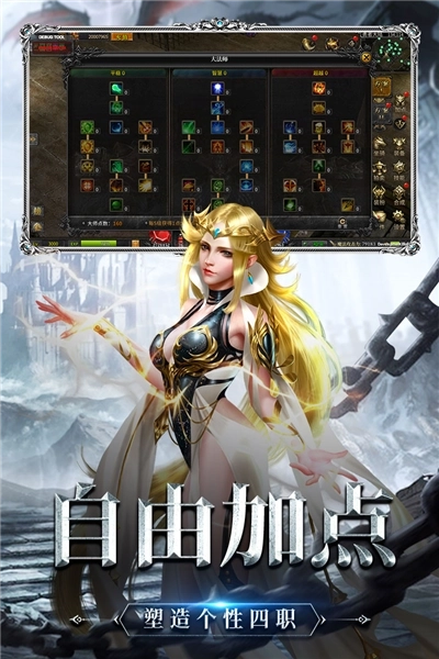神兵奇迹正版图3
