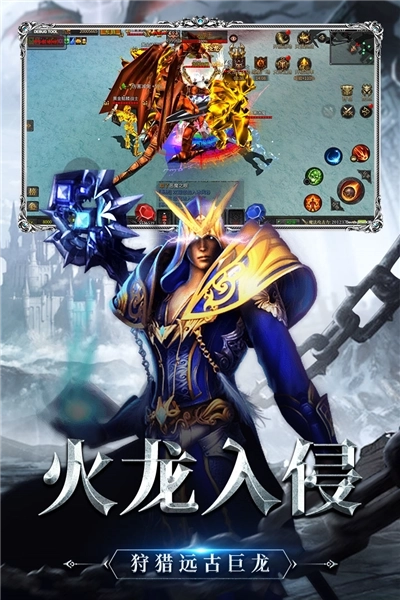 神兵奇迹正版图4