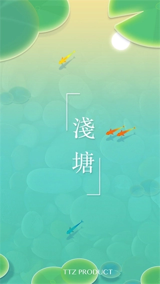 浅塘中文版下载