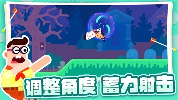 射箭小能手正版图2