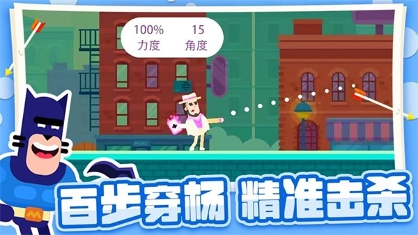 射箭小能手正版图5