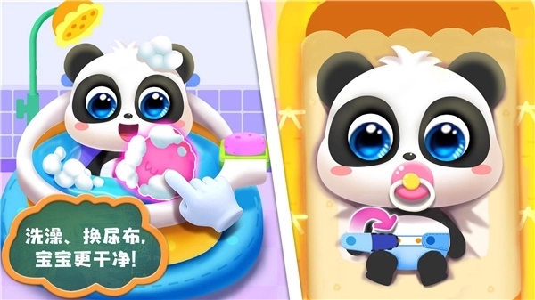 照顾小宝宝游戏图5