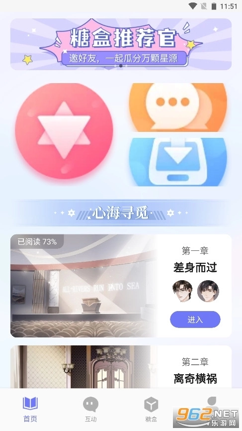 数字糖盒游戏正版安装包下载