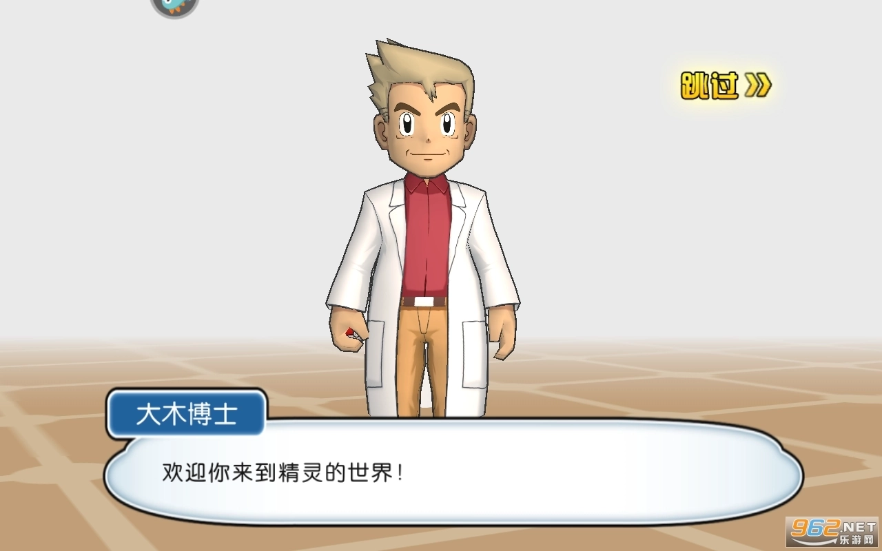 口袋进化最新版