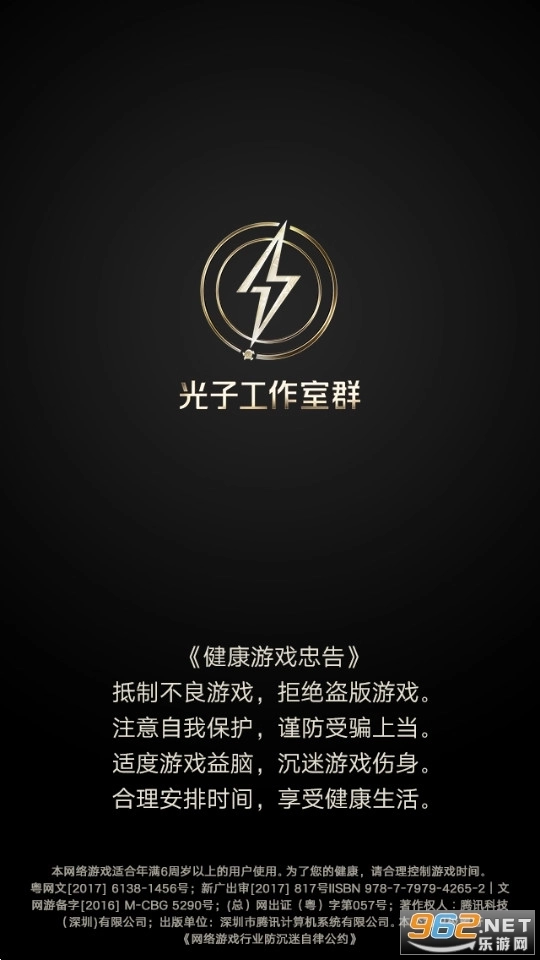 腾讯围棋手机版下载
