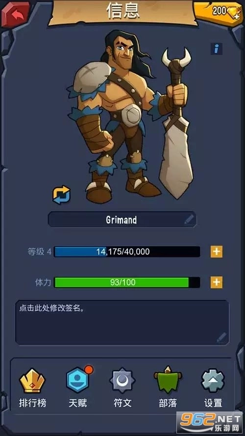 野蛮时代最新版