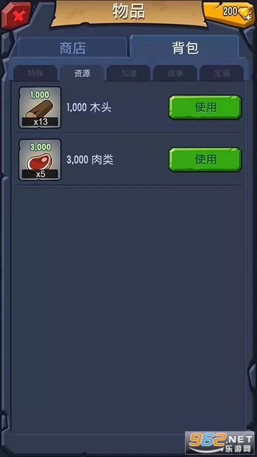 野蛮时代最新版