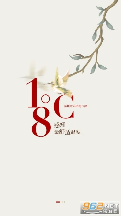 温度新闻手机版下载