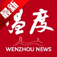 温度新闻