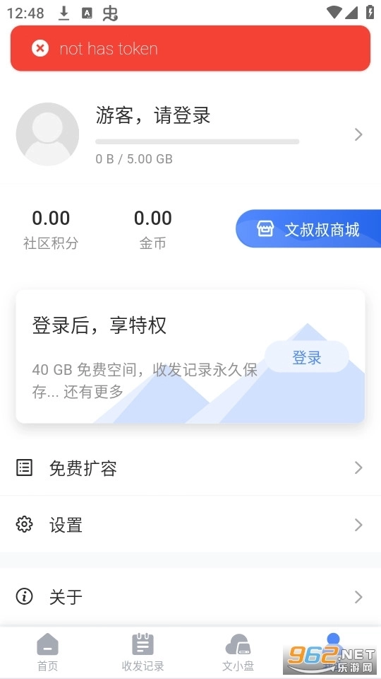 文叔叔最新下载