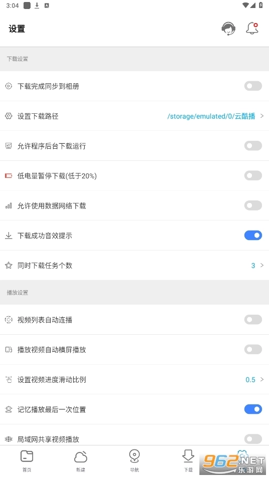 新闪存云正版游戏下载