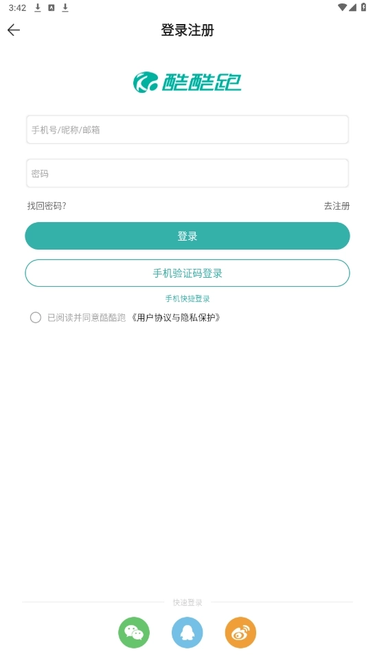酷酷跑正版手机下载