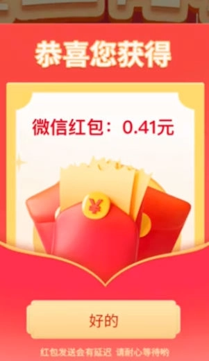 华夏大冒险红包版安装下载