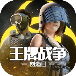 王牌战争文明重启