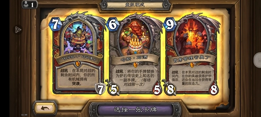 炉石传说国际版