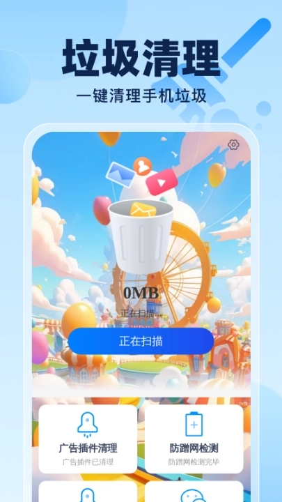 云速清理大师手机版图2