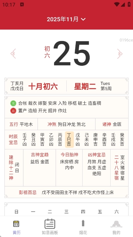 如意红包最新版图1