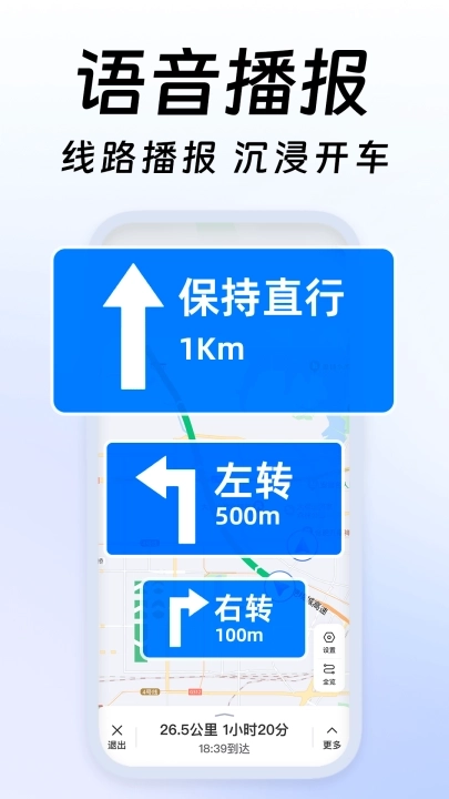 高清精准卫星导航软件图2