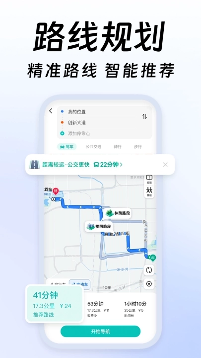 高清精准卫星导航软件图4