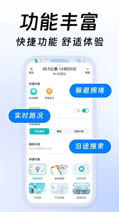 高清精准卫星导航软件图3