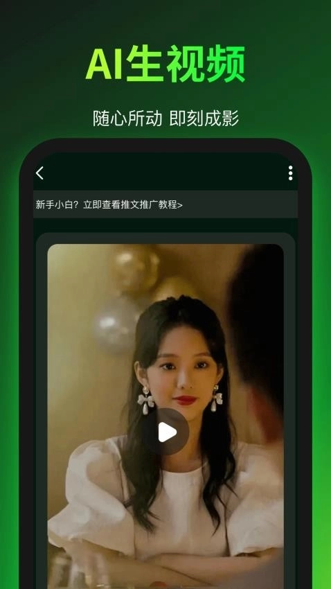 爱创助手软件图4