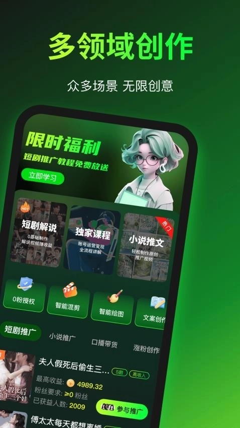 爱创助手软件图1