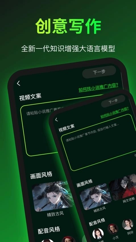 爱创助手软件图3