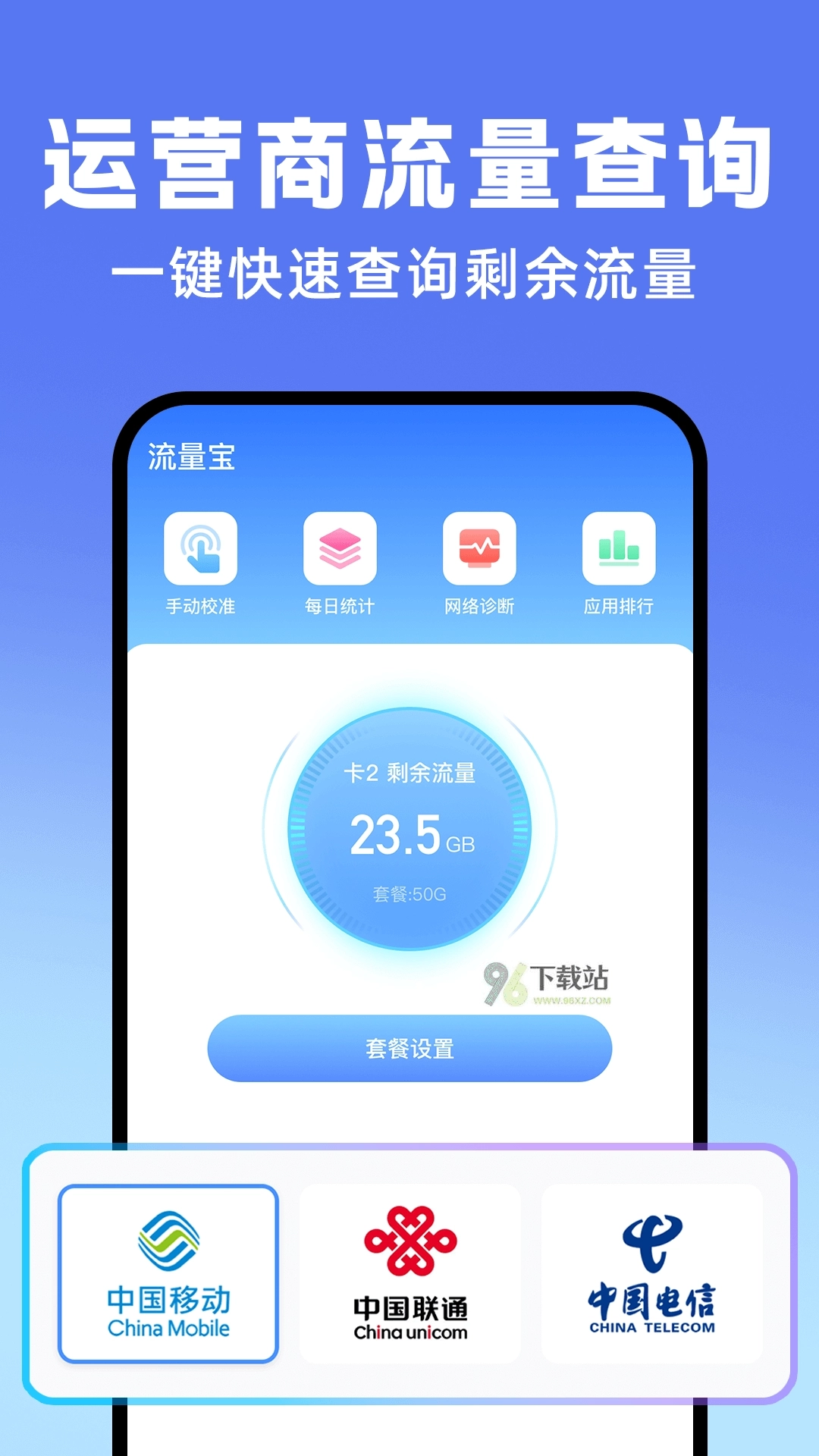 手机营业厅安装图4