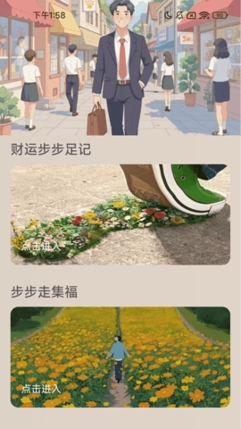步步走财路图3
