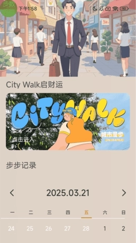 步步走财路图4