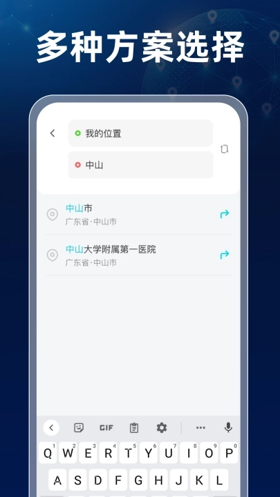 卫星高清全景地图安卓版图1
